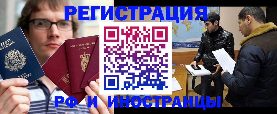 временная регистрация адрес в Светлом